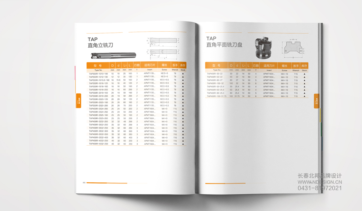 畫冊(cè)設(shè)計(jì)公司，產(chǎn)品畫冊(cè)設(shè)計(jì)，品牌畫冊(cè)設(shè)計(jì)，公司畫冊(cè)設(shè)計(jì)，畫冊(cè)設(shè)計(jì)制作