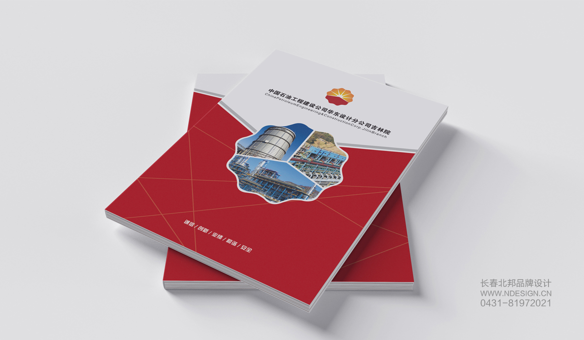畫冊設(shè)計(jì)，企業(yè)畫冊設(shè)計(jì)，畫冊設(shè)計(jì)公司，產(chǎn)品畫冊設(shè)計(jì)，品牌畫冊設(shè)計(jì)