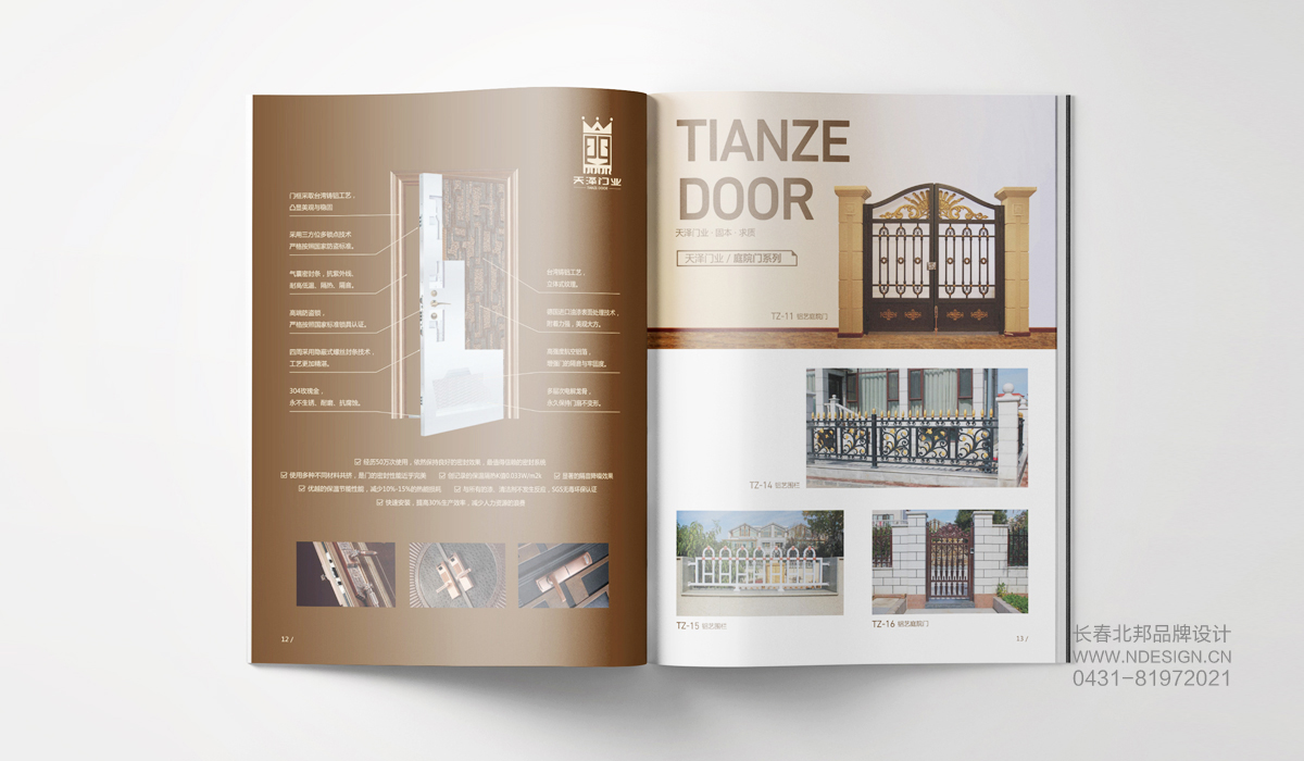 企業(yè)畫冊設(shè)計，畫冊設(shè)計公司，產(chǎn)品畫冊設(shè)計，品牌畫冊設(shè)計，公司畫冊設(shè)計