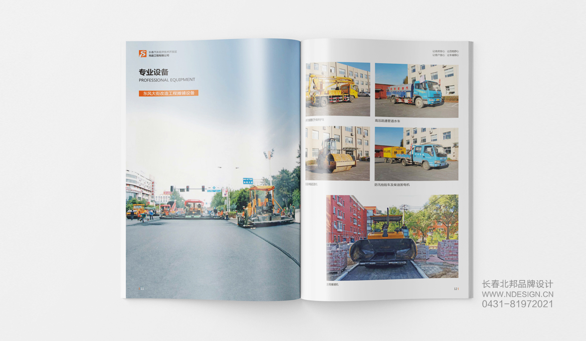 宣傳畫冊設(shè)計，企業(yè)畫冊設(shè)計，畫冊設(shè)計公司，產(chǎn)品畫冊設(shè)計，品牌畫冊設(shè)計