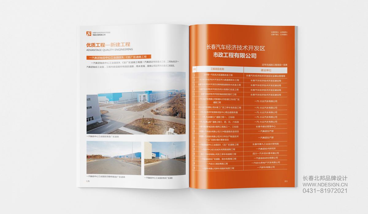 高檔畫冊設(shè)計，企業(yè)畫冊設(shè)計，畫冊設(shè)計公司，產(chǎn)品畫冊設(shè)計，品牌畫冊設(shè)計