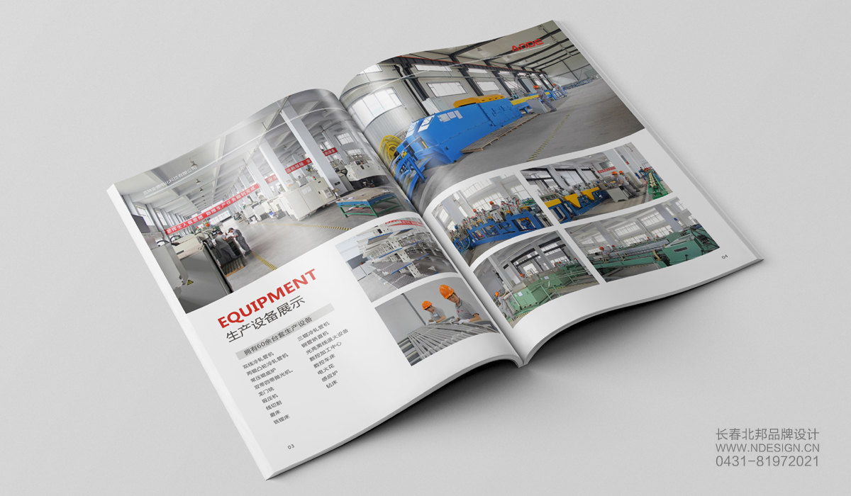 畫冊設計公司，產(chǎn)品畫冊設計，品牌畫冊設計，公司畫冊設計，畫冊設計制作