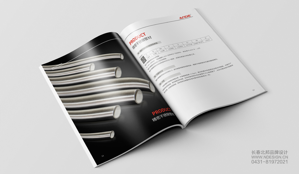 畫冊設計公司，產(chǎn)品畫冊設計，品牌畫冊設計，公司畫冊設計，畫冊設計制作