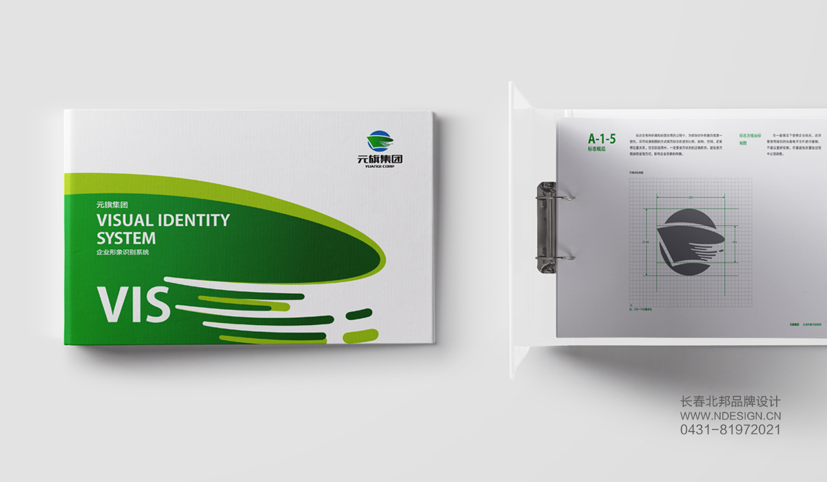 長春VI設(shè)計(jì),VI設(shè)計(jì)公司,企業(yè)VI設(shè)計(jì),品牌VI設(shè)計(jì),VI設(shè)計(jì)價格,企業(yè)VI設(shè)計(jì)公司,VI設(shè)計(jì)項(xiàng)目,VI設(shè)計(jì)多少錢,北邦設(shè)計(jì)