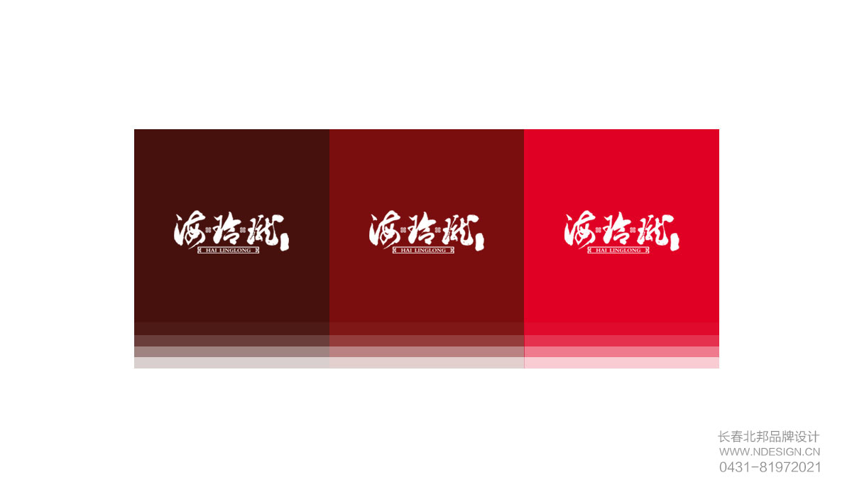 Logo設(shè)計(jì),商標(biāo)設(shè)計(jì),logo設(shè)計(jì)公司,商標(biāo)設(shè)計(jì)公司,logo設(shè)計(jì)案例,標(biāo)志設(shè)計(jì),長春logo設(shè)計(jì),吉林省著名logo設(shè)計(jì)公司