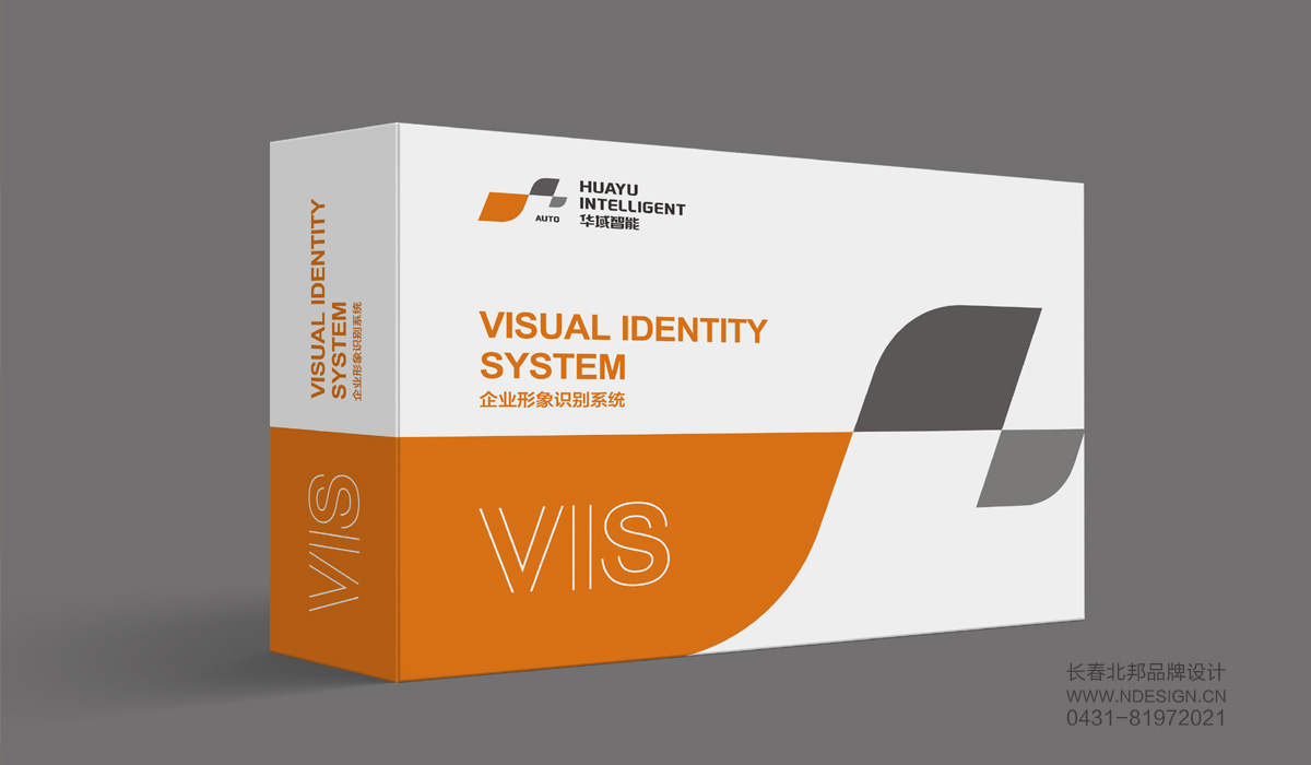 長春VI設計，VI設計公司，企業(yè)VI設計，品牌VI設計，VI設計價格