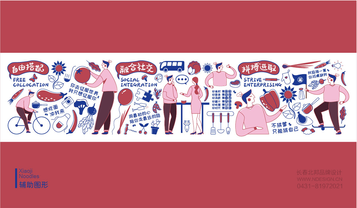 長春插畫設計,VI設計,VI設計公司,企業(yè)VI設計,品牌VI設計,VI設計價格,企業(yè)VI設計公司,VI設計項目,VI設計多少錢,北邦設計 長春插畫設計,VI設計,VI設計公司,企業(yè)VI設計,品牌VI設計,VI設計價格,企業(yè)VI設計公司,VI設計項目,VI設計多少錢,北邦設計