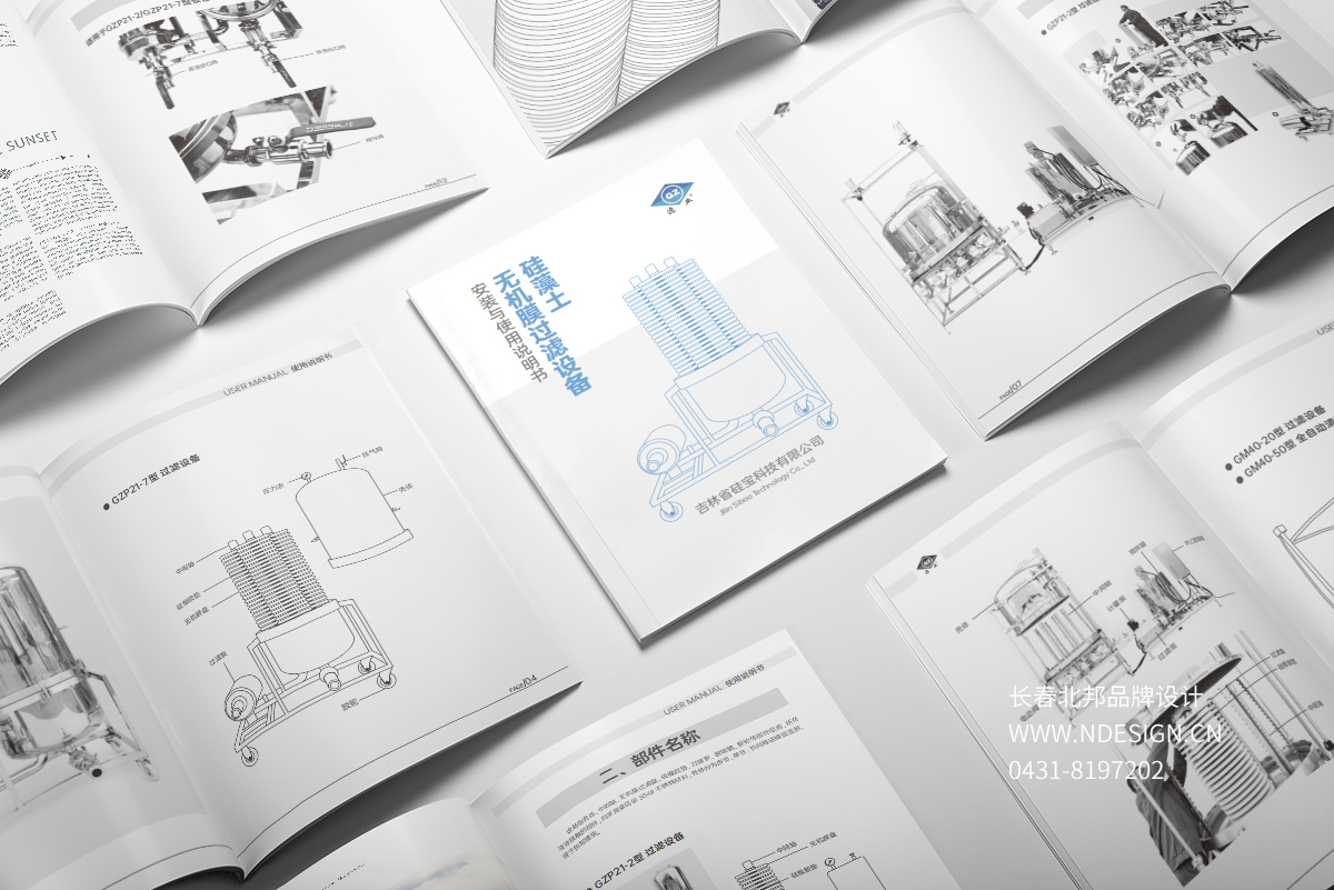 長春畫冊設計,宣傳冊印刷,企業(yè)宣傳冊設計,產(chǎn)品樣冊設計,產(chǎn)品手冊設計,產(chǎn)品說明書設計,企業(yè)畫冊設計,精裝畫冊定制,長春高端畫冊設計,圖書設計,傳記設計,圖書印刷,宣傳彩頁印刷,精裝紀念冊設計,精裝書印刷,產(chǎn)品樣冊設計,招商手冊設計,長春宣傳冊設計公司