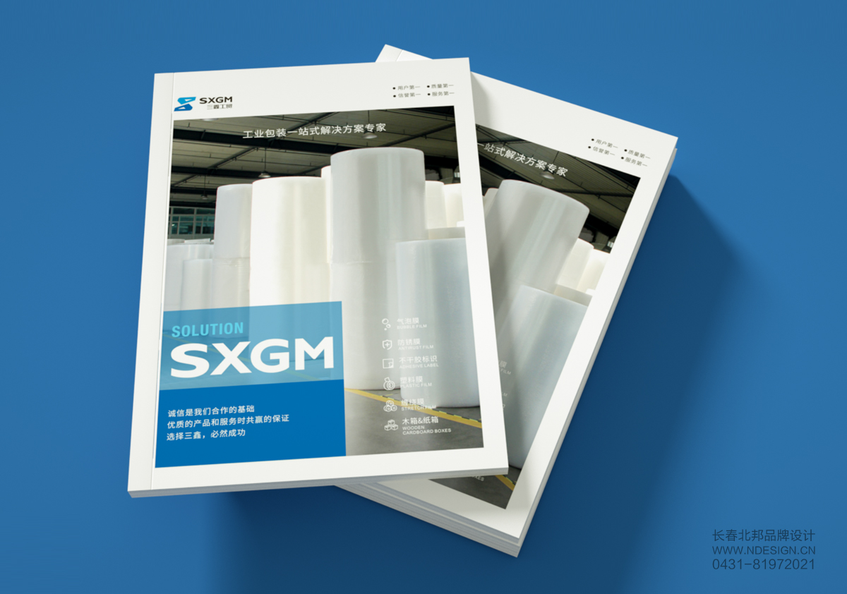 長春高檔畫冊定制,企業(yè)高檔畫冊設(shè)計(jì),長春企業(yè)宣傳冊設(shè)計(jì),長春品質(zhì)畫冊設(shè)計(jì),長春高端畫冊印刷,長春工業(yè)畫冊設(shè)計(jì)公司,長春專業(yè)工業(yè)畫冊設(shè)計(jì)公司