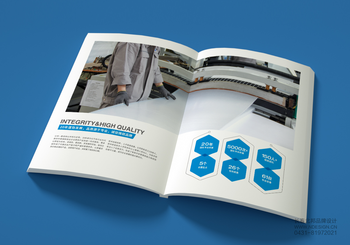 長春品質(zhì)畫冊設(shè)計(jì),長春高端畫冊印刷,長春工業(yè)畫冊設(shè)計(jì)公司,長春專業(yè)工業(yè)畫冊設(shè)計(jì)公司