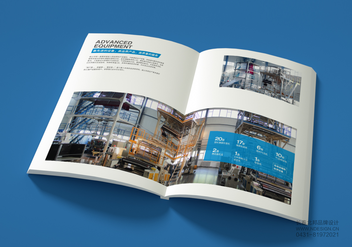 長春高檔畫冊定制,企業(yè)高檔畫冊設(shè)計(jì),長春企業(yè)宣傳冊設(shè)計(jì),長春品質(zhì)畫冊設(shè)計(jì),長春高端畫冊印刷,長春工業(yè)畫冊設(shè)計(jì)公司,長春專業(yè)工業(yè)畫冊設(shè)計(jì)公司