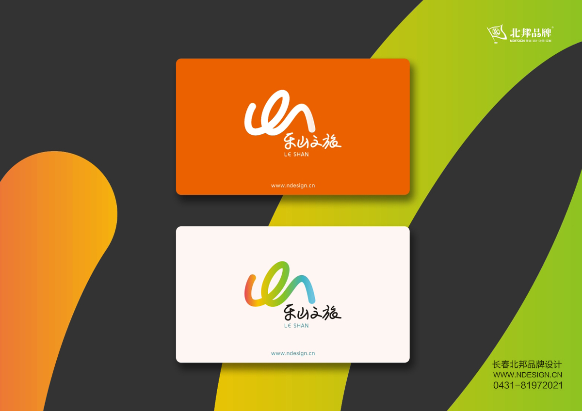 長春Logo設(shè)計,商標設(shè)計,品牌logo設(shè)計,餐飲logo設(shè)計,食品商標設(shè)計