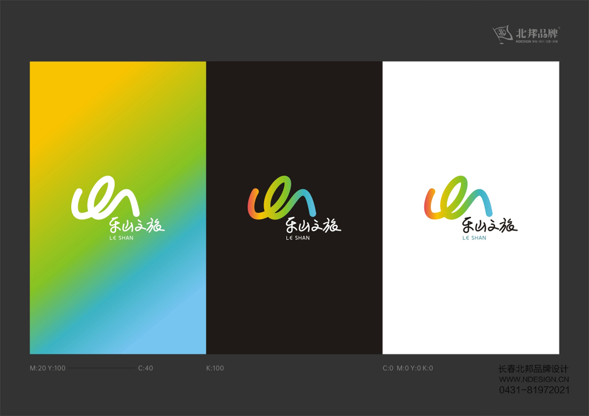 長春Logo設(shè)計,文旅logo設(shè)計,商標設(shè)計,品牌logo設(shè)計,餐飲logo設(shè)計,食品商標設(shè)計