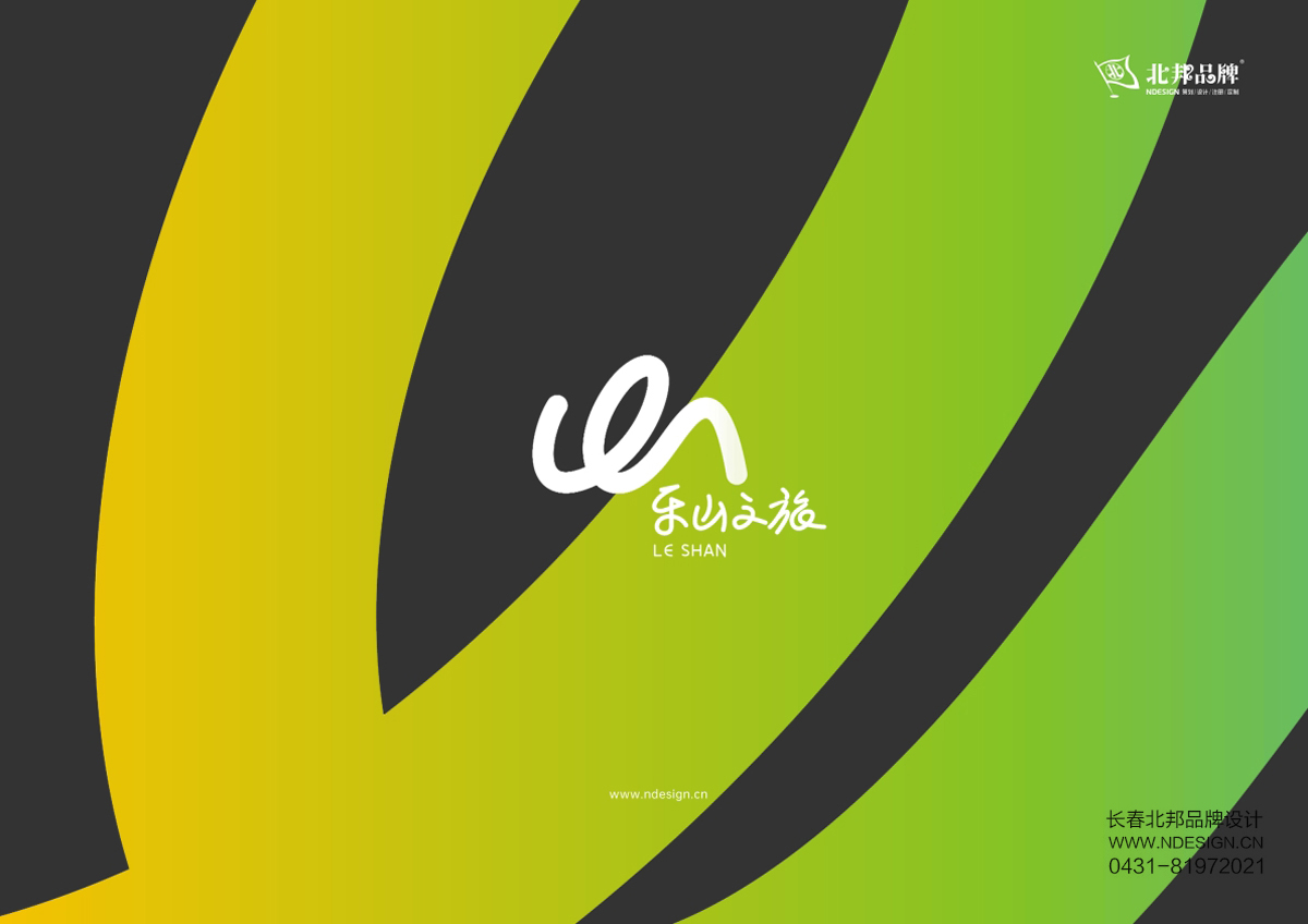 長春Logo設(shè)計,商標設(shè)計,品牌logo設(shè)計,餐飲logo設(shè)計,食品商標設(shè)計