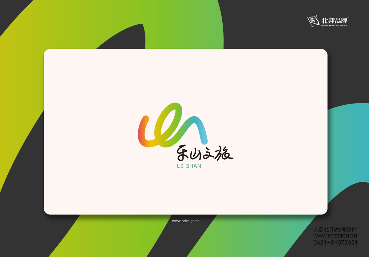 食品商標設(shè)計,長春Logo設(shè)計,商標設(shè)計,品牌logo設(shè)計,餐飲logo設(shè)計,