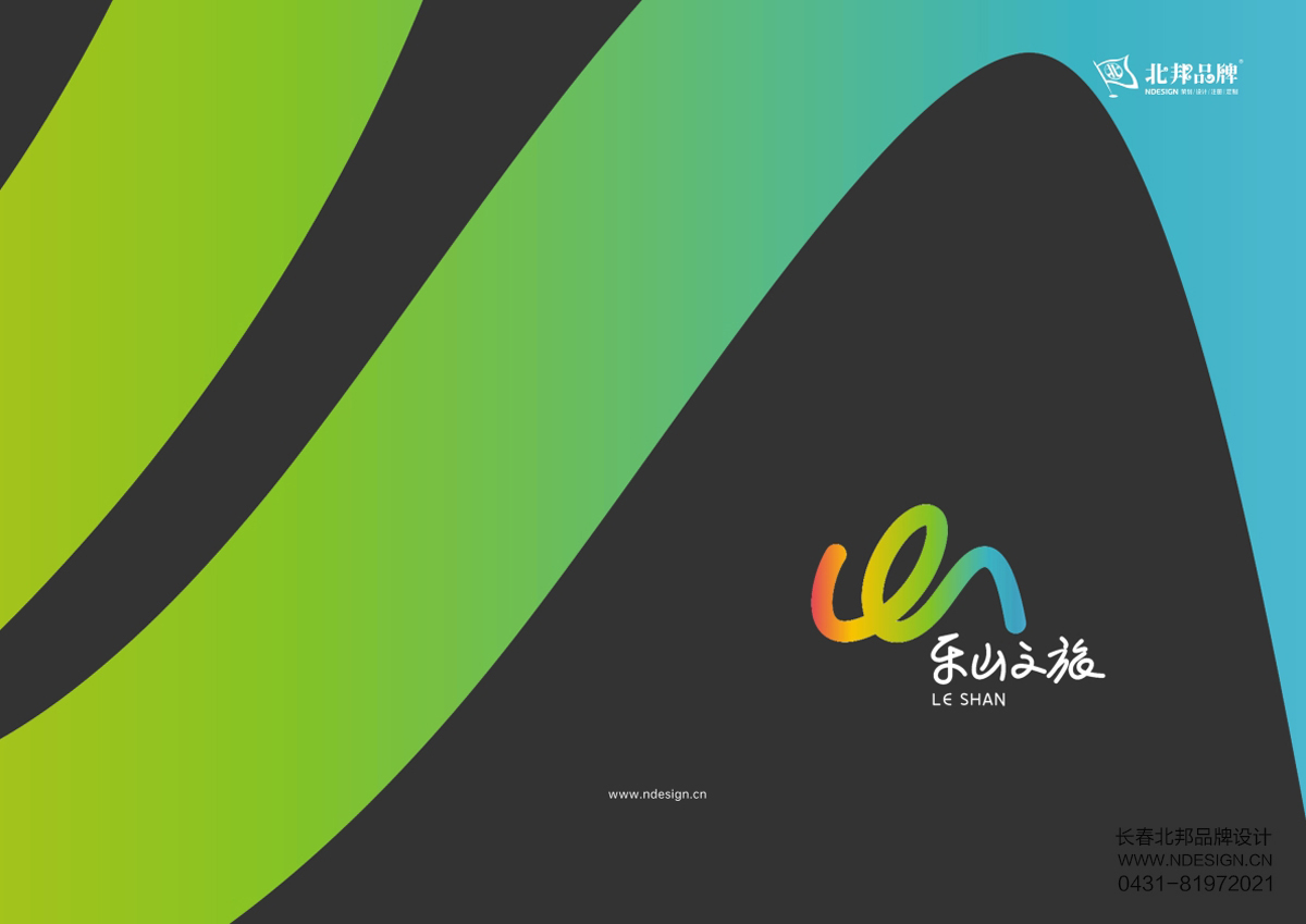 長春Logo設(shè)計,商標設(shè)計,品牌logo設(shè)計,餐飲logo設(shè)計,