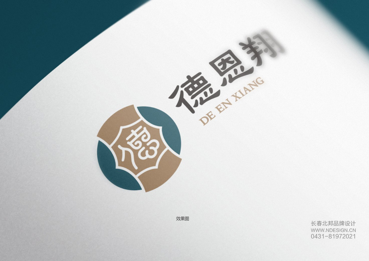 logo設(shè)計(jì),商標(biāo)設(shè)計(jì),標(biāo)志設(shè)計(jì),長(zhǎng)春logo設(shè)計(jì),長(zhǎng)春商標(biāo)設(shè)計(jì)