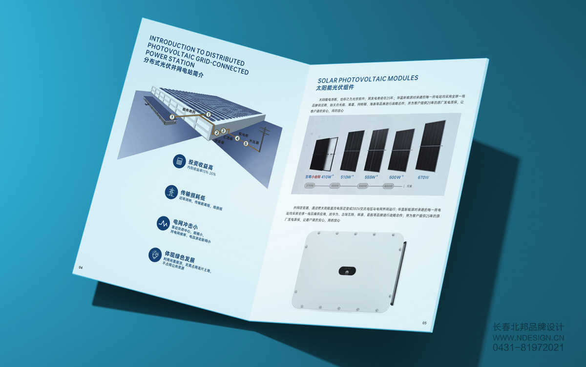 最便宜宣傳冊,最有性價比宣傳冊,長春最低價畫冊，最便宜宣傳冊印刷